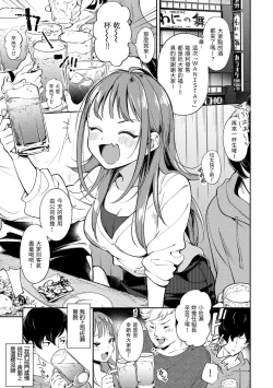 Page 25 of Okaeri - welcome home | 歡迎回家