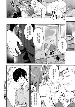 Page 40 of Okaeri - welcome home | 歡迎回家