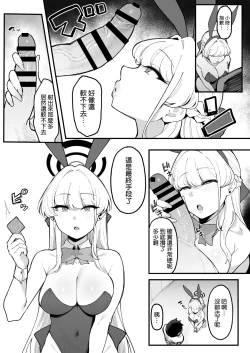 Page 13 of Toxic Love Mission