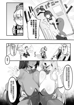 Page 4 of Toxic Love Mission