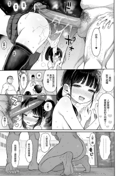Page 101 of Seikyouiku Series Soushuuhen - Sex Education Series Summary 2 | 性教育系列總集篇2
