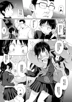 Page 11 of Seikyouiku Series Soushuuhen - Sex Education Series Summary 2 | 性教育系列總集篇2