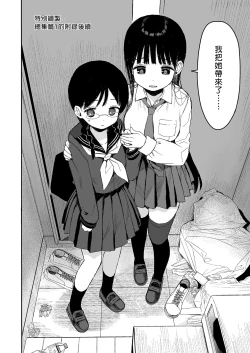 Page 124 of Seikyouiku Series Soushuuhen - Sex Education Series Summary 2 | 性教育系列總集篇2