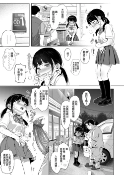 Page 51 of Seikyouiku Series Soushuuhen - Sex Education Series Summary 2 | 性教育系列總集篇2