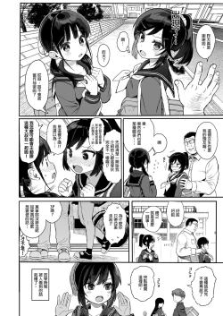 Page 70 of Seikyouiku Series Soushuuhen - Sex Education Series Summary 2 | 性教育系列總集篇2