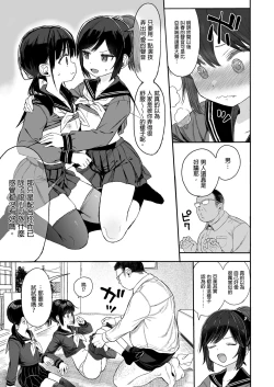 Page 77 of Seikyouiku Series Soushuuhen - Sex Education Series Summary 2 | 性教育系列總集篇2