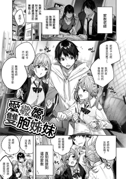 Page 157 of Shiko Splash | 揮灑熱浪♥️