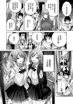 Page 158 of Shiko Splash | 揮灑熱浪♥️