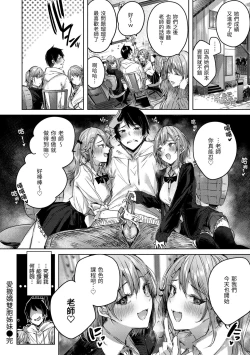 Page 176 of Shiko Splash | 揮灑熱浪♥️