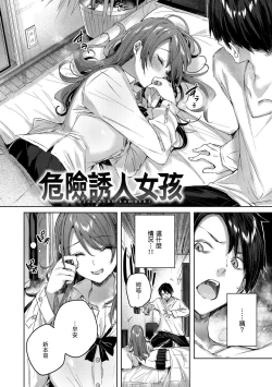 Page 26 of Shiko Splash | 揮灑熱浪♥️