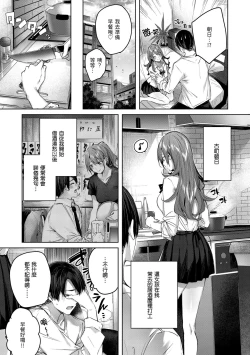 Page 27 of Shiko Splash | 揮灑熱浪♥️