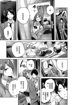 Page 31 of Shiko Splash | 揮灑熱浪♥️