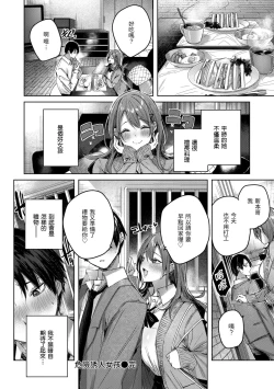 Page 48 of Shiko Splash | 揮灑熱浪♥️