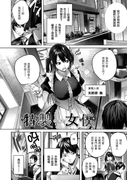 Page 6 of Shiko Splash | 揮灑熱浪♥️
