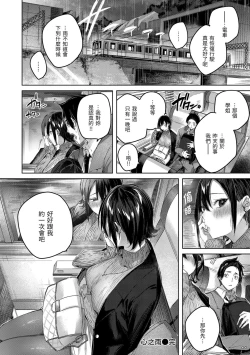 Page 70 of Shiko Splash | 揮灑熱浪♥️