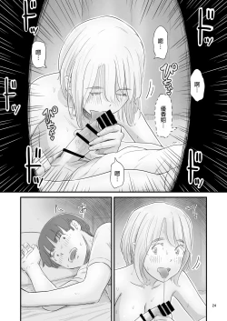Page 24 of Boku no taisetsuna kanojo ga itoko no kyokon shota ni netora re chau! ?