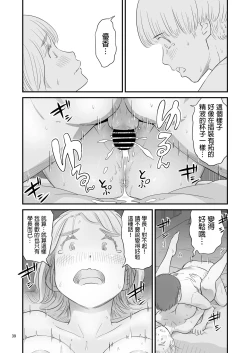 Page 39 of Boku no taisetsuna kanojo ga itoko no kyokon shota ni netora re chau! ?