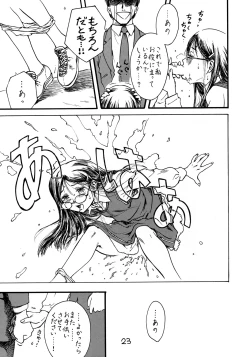 Page 23 of Han Musume Yoku