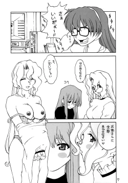 Page 7 of Han Musume Yoku