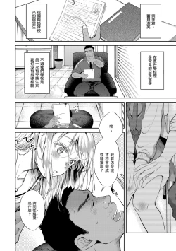 Page 110 of Yarashii Karada no WatashiSexy naughty lovely bodies | 有著淫蕩身體的我們