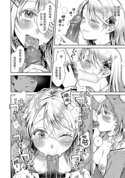 Page 122 of Yarashii Karada no WatashiSexy naughty lovely bodies | 有著淫蕩身體的我們