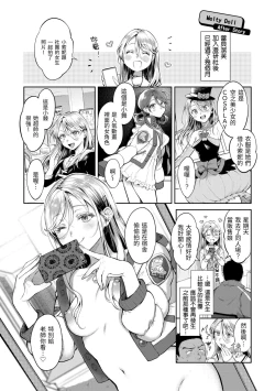 Page 131 of Yarashii Karada no WatashiSexy naughty lovely bodies | 有著淫蕩身體的我們