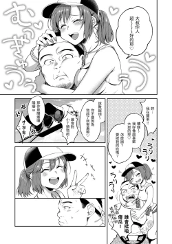 Page 137 of Yarashii Karada no WatashiSexy naughty lovely bodies | 有著淫蕩身體的我們