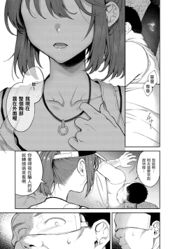 Page 141 of Yarashii Karada no WatashiSexy naughty lovely bodies | 有著淫蕩身體的我們