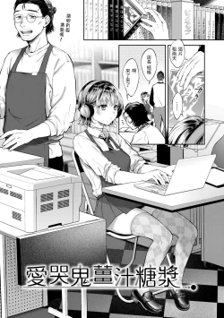 Page 157 of Yarashii Karada no WatashiSexy naughty lovely bodies | 有著淫蕩身體的我們