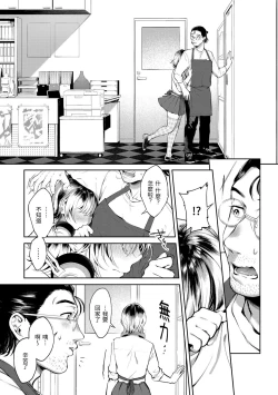 Page 163 of Yarashii Karada no WatashiSexy naughty lovely bodies | 有著淫蕩身體的我們