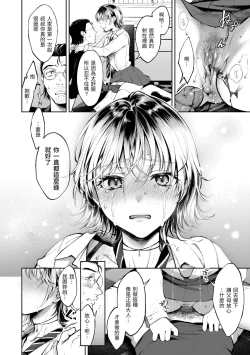 Page 172 of Yarashii Karada no WatashiSexy naughty lovely bodies | 有著淫蕩身體的我們