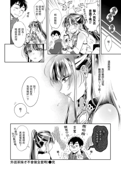 Page 30 of Yarashii Karada no WatashiSexy naughty lovely bodies | 有著淫蕩身體的我們