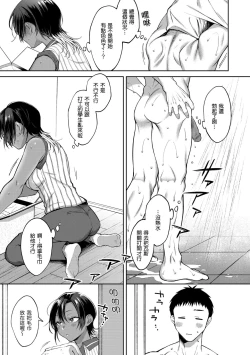 Page 89 of Yarashii Karada no WatashiSexy naughty lovely bodies | 有著淫蕩身體的我們