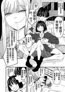 Page 7 of Yuri SEX nomani Hasama chatta Hanash 被夾在百合之間做愛的故事