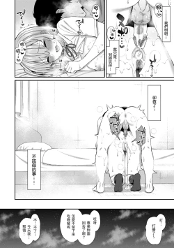 Page 154 of Akogare Hatsutaiken | 夢寐以求初體驗