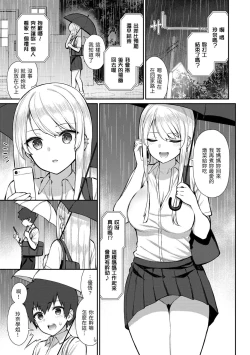 Page 39 of Akogare Hatsutaiken | 夢寐以求初體驗