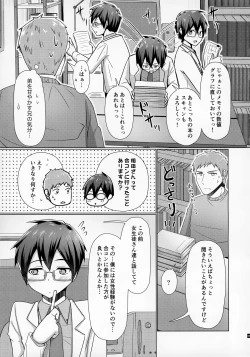 Page 10 of Ore no Kayou Daigaku ni 13-sai no Sensei ga Iru no Daga!!