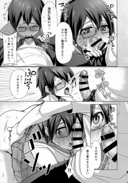 Page 28 of Ore no Kayou Daigaku ni 13-sai no Sensei ga Iru no Daga!!