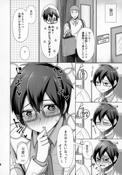 Page 35 of Ore no Kayou Daigaku ni 13-sai no Sensei ga Iru no Daga!!