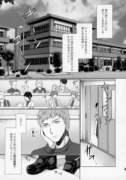 Page 4 of Ore no Kayou Daigaku ni 13-sai no Sensei ga Iru no Daga!!