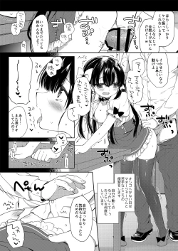 Page 105 of 新人アイドル強制枕営業総集編