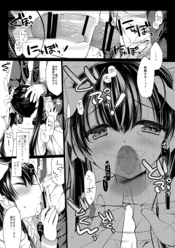 Page 30 of 新人アイドル強制枕営業総集編