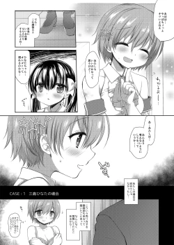 Page 68 of 新人アイドル強制枕営業総集編