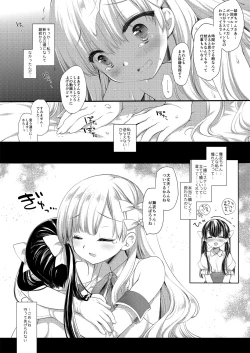 Page 78 of 新人アイドル強制枕営業総集編