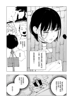 Page 5 of Sitai Zankoku Monogatari sono 7「Shikaku 」