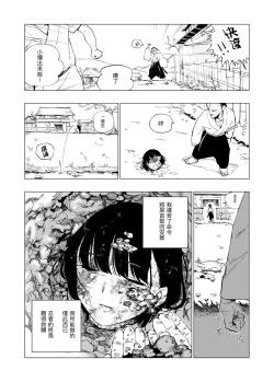Page 8 of Sitai Zankoku Monogatari sono 7「Shikaku 」