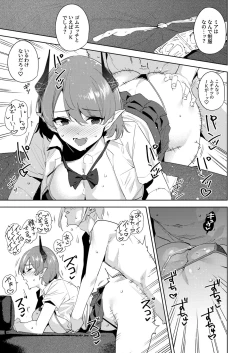 Page 107 of Commons no Ma Soushuuhen - The Evil of Commons