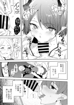 Page 113 of Commons no Ma Soushuuhen - The Evil of Commons