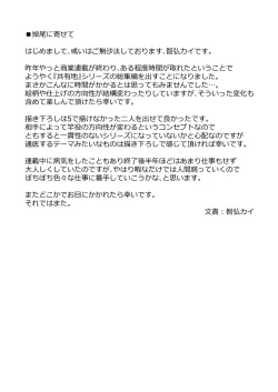 Page 156 of Commons no Ma Soushuuhen - The Evil of Commons