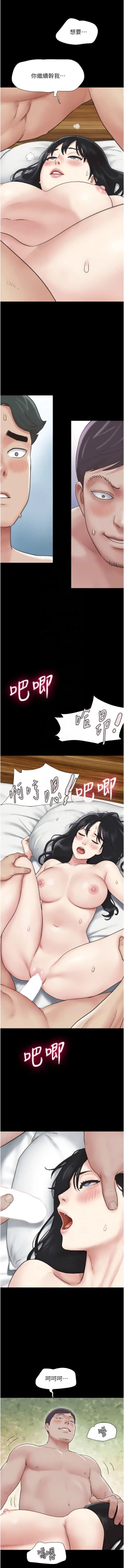 Page 105 of 韶恩 1-7